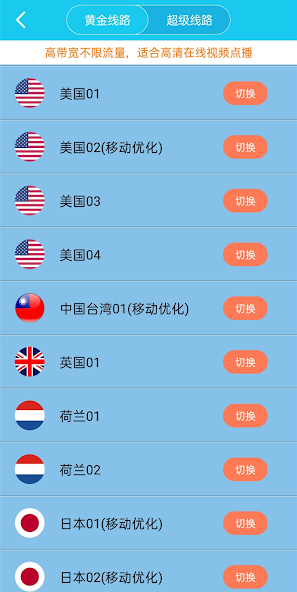 旋风专业加速器地址android下载效果预览图